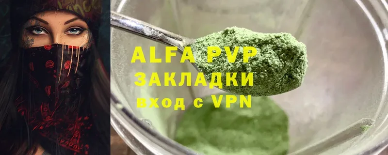 Alpha-PVP VHQ  сайты даркнета как зайти  Вилючинск 