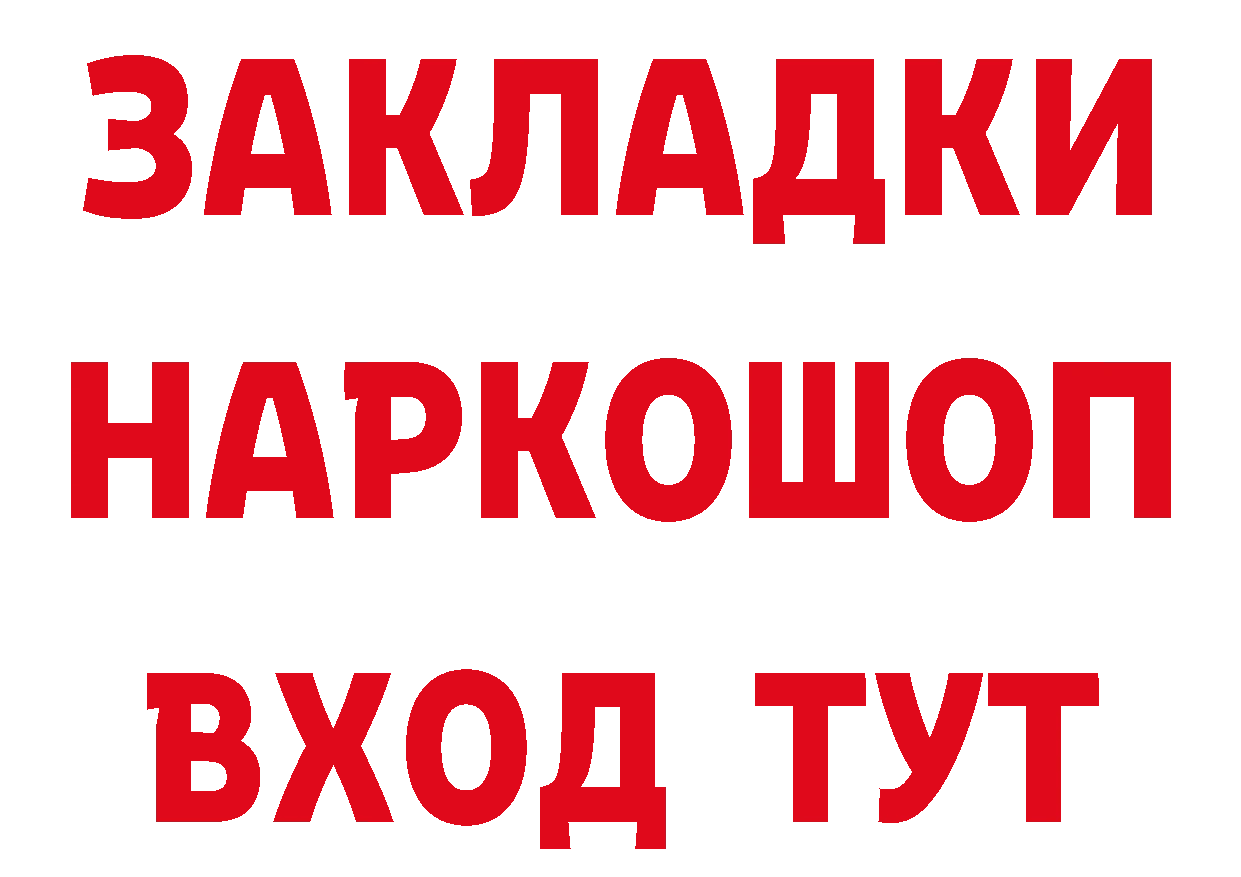 Бутират оксибутират маркетплейс сайты даркнета mega Вилючинск